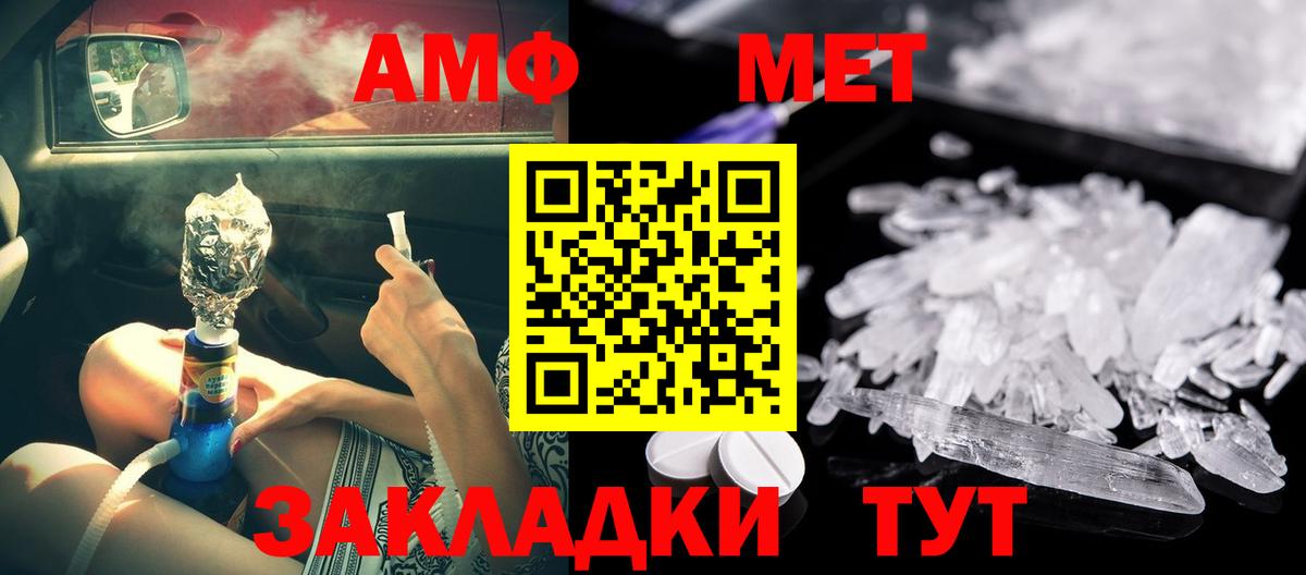 Amphetamine VHQ Тавда
