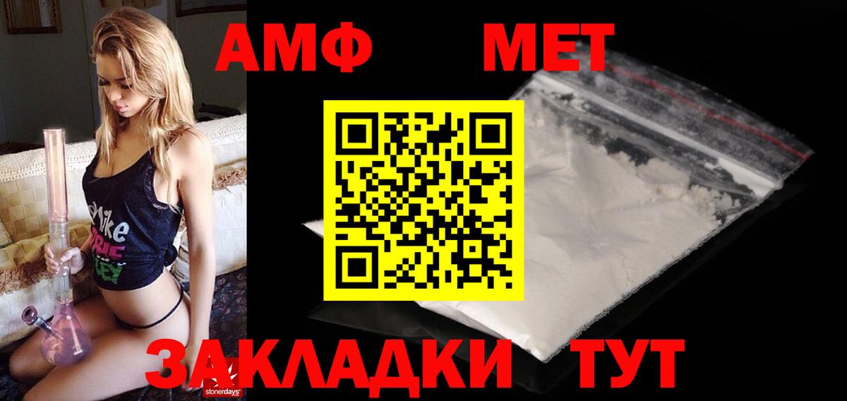 АМФЕТАМИН 98%  Вход с VPN  Amphetamine  Тавда 