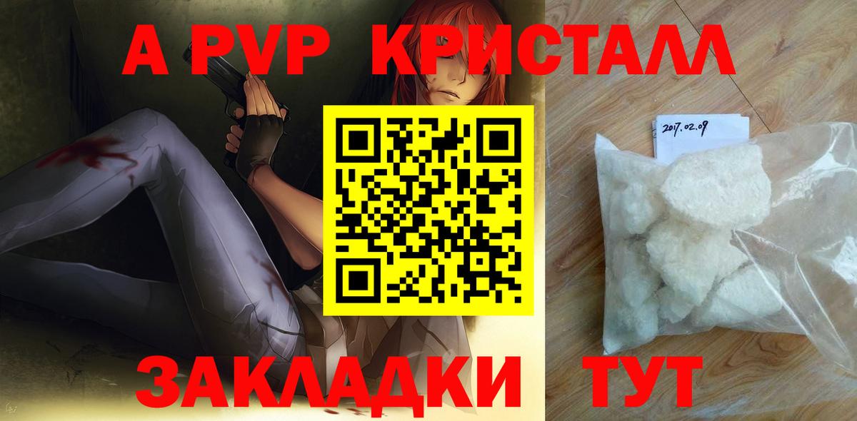 APVP Соль Тавда