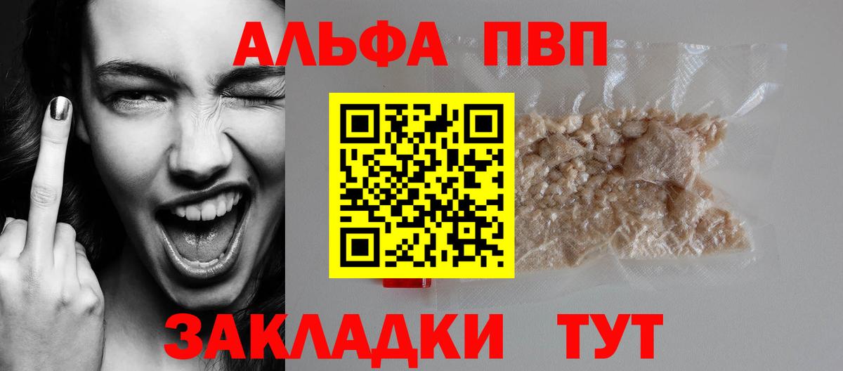 Alpha PVP VHQ  Альфа ПВП Crystall  Вход с VPN  наркошоп  Тавда 