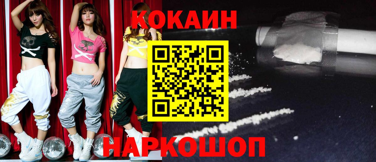 COCAIN 98% Тавда