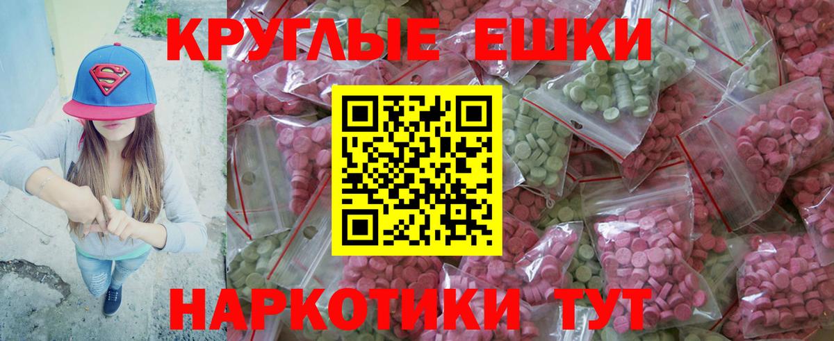 Экстази диски Тавда