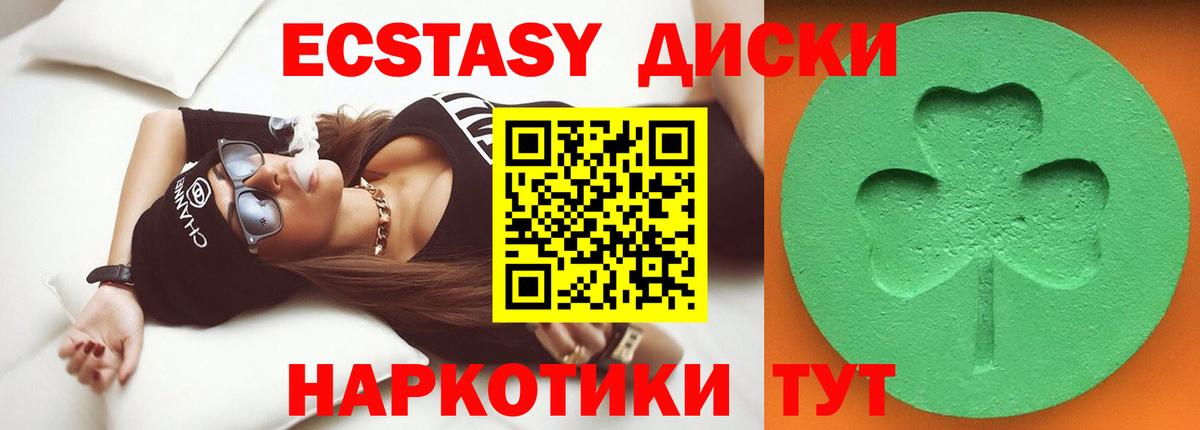 Ecstasy Cube  Вход с VPN  Ecstasy VHQ  Экстази  Тавда 