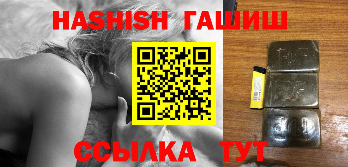 Гашиш хэш  ГАШИШ hashish  Тавда  Вход с VPN 