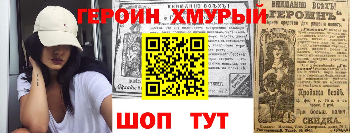 Тавда  ГЕРОИН  Вход с VPN  Героин афганец 