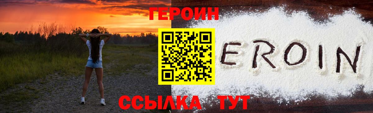 Героин Афган Тавда