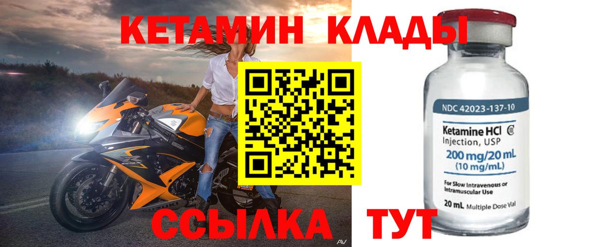 Кетамин ketamine  Вход с VPN  Тавда 