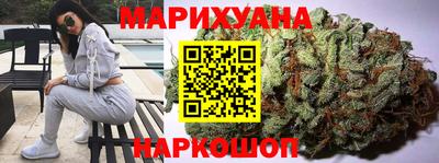 бутик Наро-Фоминск