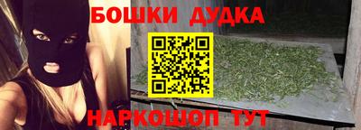 бутик Наро-Фоминск