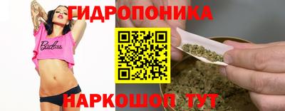 бутик Наро-Фоминск