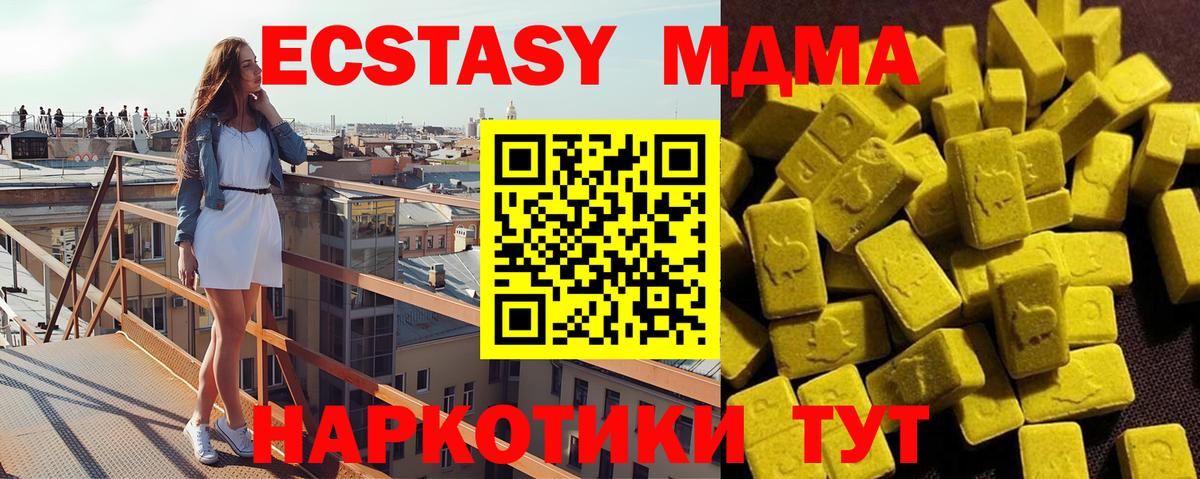 MDMA Molly  МДМА молли  Вход с VPN  Тавда 