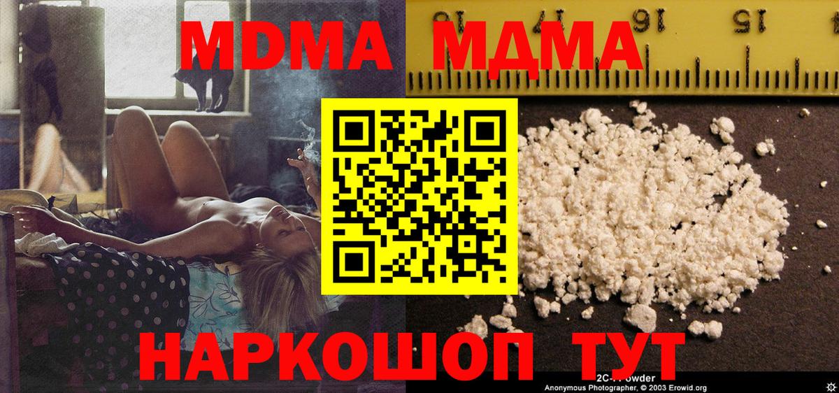 MDMA VHQ Тавда