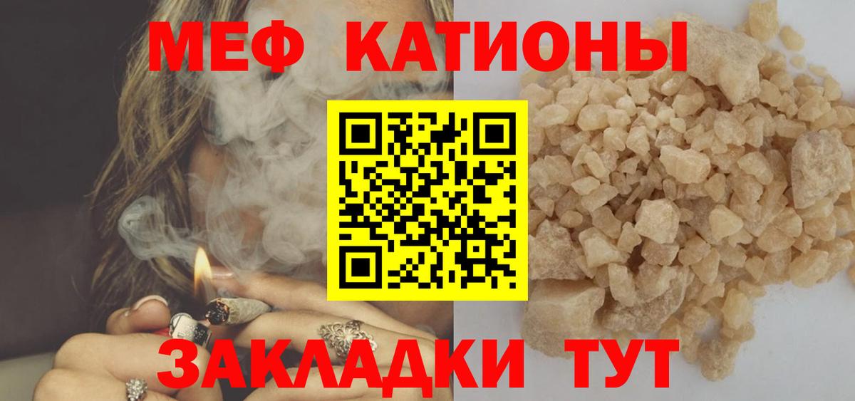 МЕФ мука  МЕФ мука  МЯУ-МЯУ  Меф  сколько стоит  Вход с VPN  Тавда 