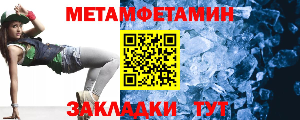 Метамфетамин витя Тавда