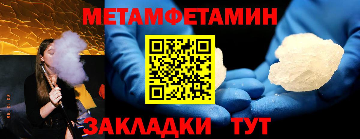 Тавда  МЕТАМФЕТАМИН Декстрометамфетамин 99.9%  МЕТАМФЕТАМИН Декстрометамфетамин 99.9%  Вход с VPN 